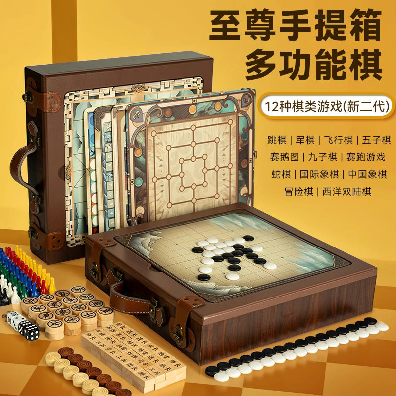 双人父子对战儿童益智思维训练实用玩具亲子互动全多功能象棋盘