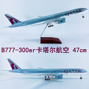 47cm带轮子ABS材料飞机模型航模卡塔尔航空B777-300er卡塔尔航空