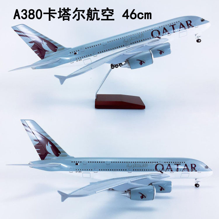 46cm带轮子仿真飞机模型卡塔尔航空A380卡塔尔航空ABS材料航模