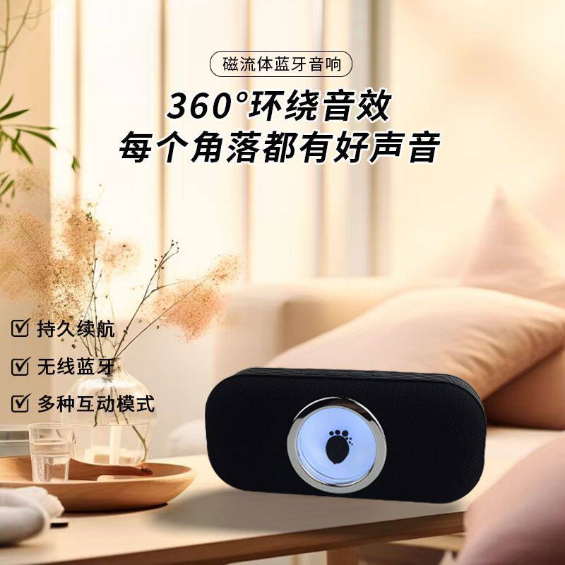 磁流体蓝牙音箱布艺便携式迷你无线小音响蒙布新款双喇叭扬声器