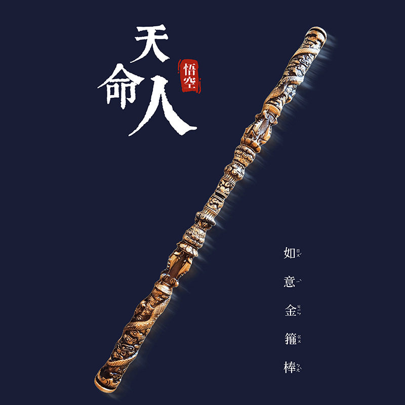 普通版1.7米铝合金可伸缩如意金箍棒 COS周边黑神话悟空金箍棒