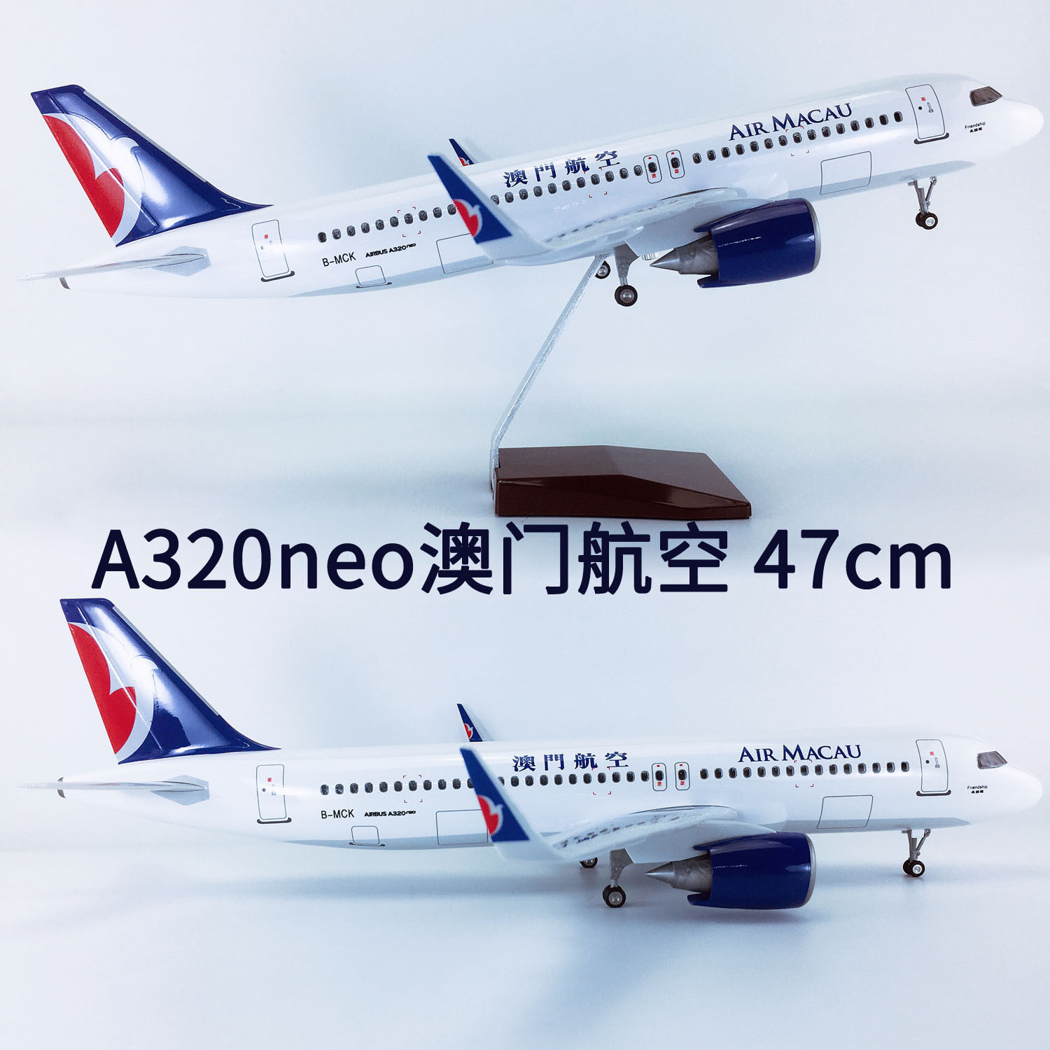 47cm带轮子拼装ABS材料飞机模型航模飞模客机礼品A320neo澳门航空