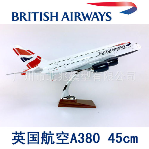 45cm树脂飞机模型英国航空A380英航仿真静态客机航模飞模礼品男