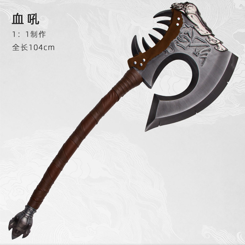 魔兽为了部落地狱咆哮血吼战斧1比1全金属武器模型道具周边未开刃
