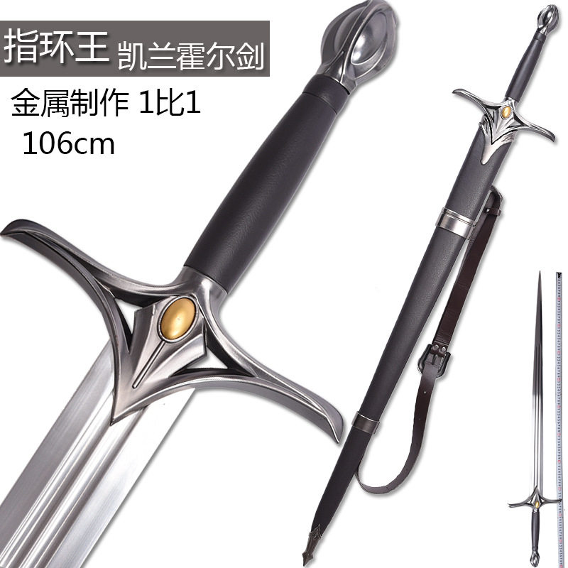 魔戒指环力量之戒凯兰霍尔精灵战士剑1比1金属武器道具未开刃