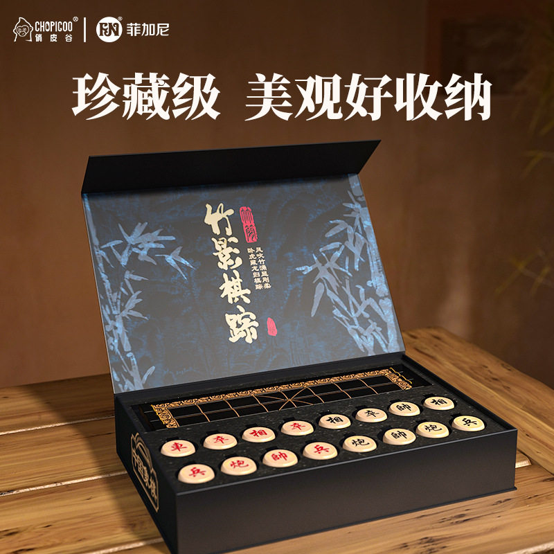 中国象棋竹影棋踪小学生9男孩生日礼物6岁以上10十儿童玩具12初中