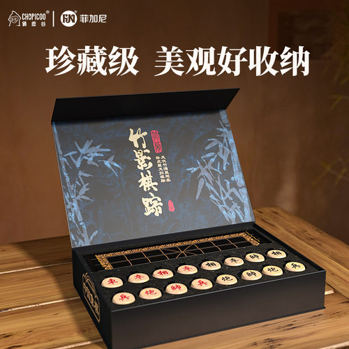 中国象棋竹影棋踪小学生9男孩生日礼物6岁以上10十儿童玩具12初中