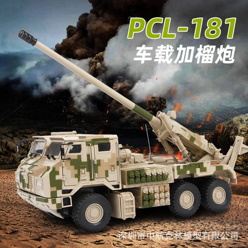 特尔博PCL-181新型155毫米车载加榴炮模型 合金卡车炮军事成品