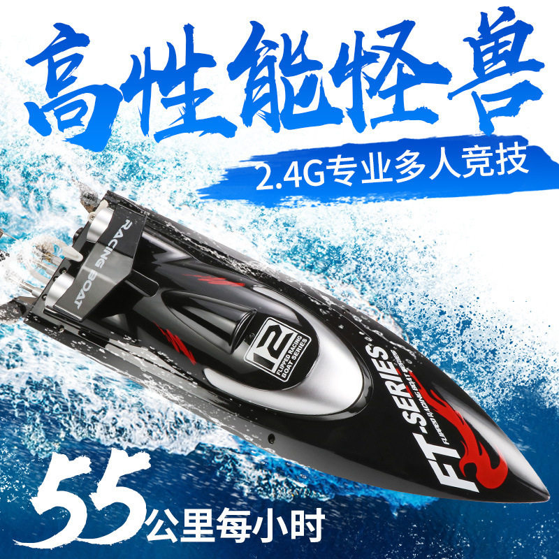 跨境FT012遥控船2.4G竞技遥控高速船无刷电机水上电动船模玩具