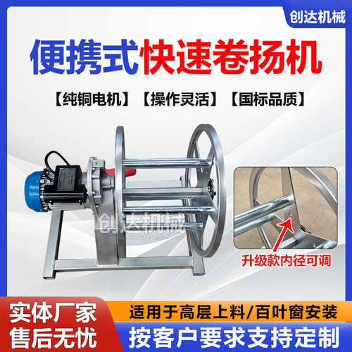 便携式快速卷扬机220V小型