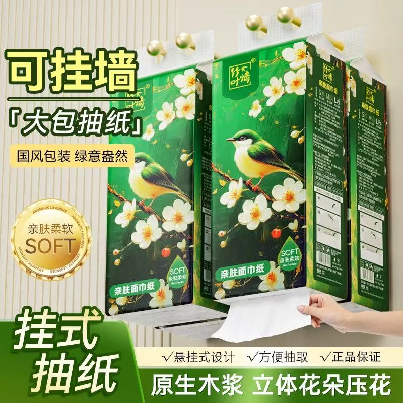 纯竹工坊大包悬挂式抽纸家用健康亲肤卫生纸餐巾面巾纸厕纸整箱SJ