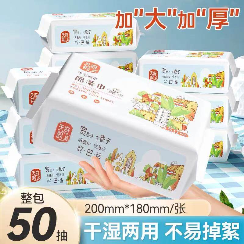 洗脸巾一次性抽取式加大加厚绵柔巾家用卸妆巾干湿两用洁面擦脸巾