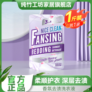深层洁净留香补充袋装 蓝漂香氛去渍洗衣液家用实惠装 柔顺护衣护色