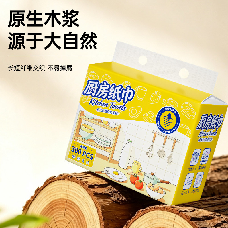 150抽大包悬挂式厨房抽纸吸油吸水纸家用实惠装餐具生鲜擦水纸巾