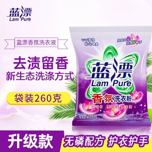 蓝漂无磷洗衣粉薰衣草留香去渍去污衣物清洁柔顺护衣増艳官方正品
