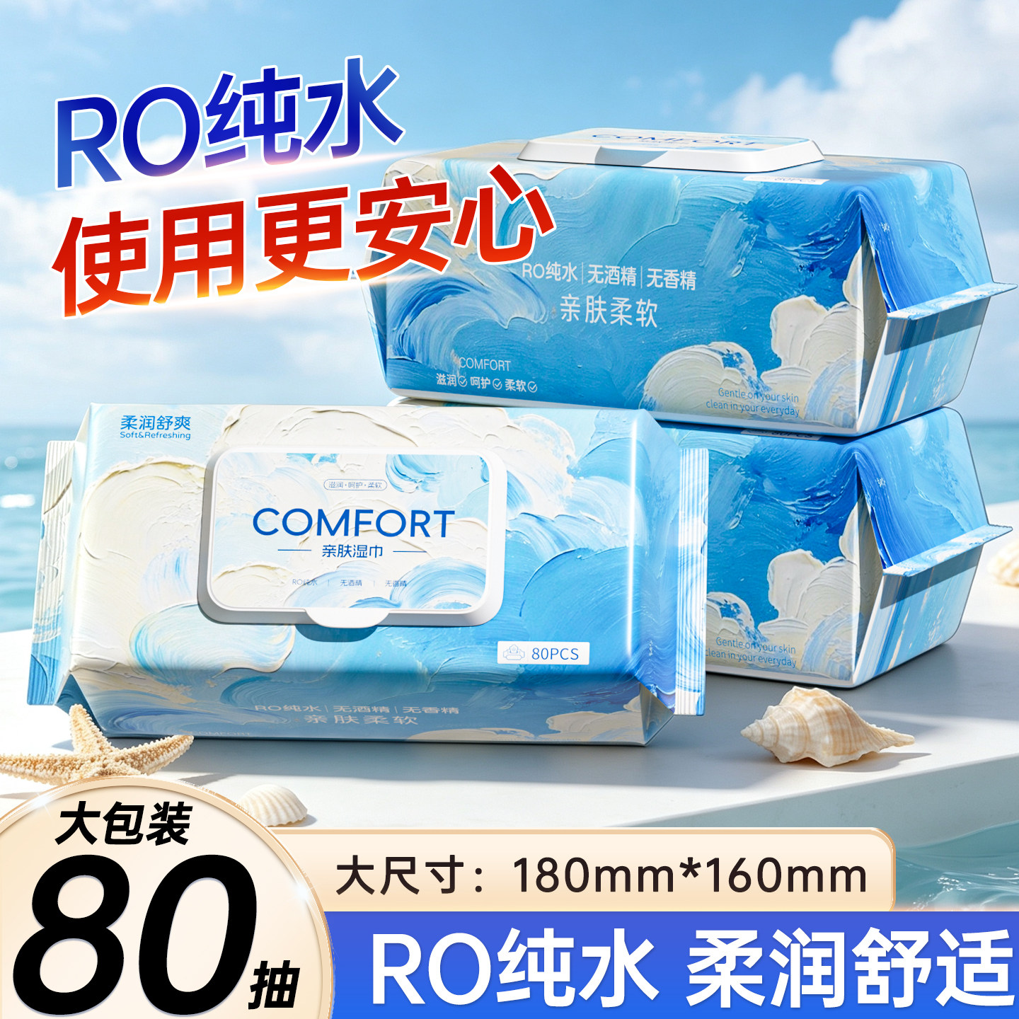 婴儿湿巾80抽家用大包新生儿童擦脸巾加大加厚手口用湿纸巾实惠装