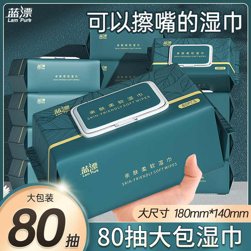 婴儿亲肤湿巾纸新生儿手口屁专用幼儿童湿巾实惠80抽大包装湿厕纸