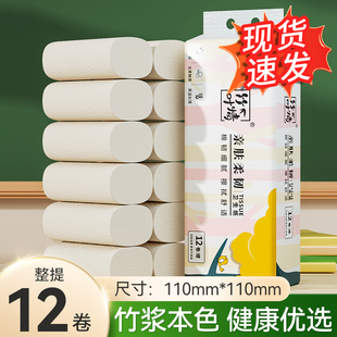 家用无芯卷纸卫生纸实惠装 健康亲肤实芯卷筒纸厕所卫生间厕纸手纸