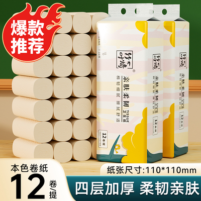 无芯卷纸竹浆本色纸巾小卷便携整箱批家庭装卷筒纸草纸厕纸卫生纸