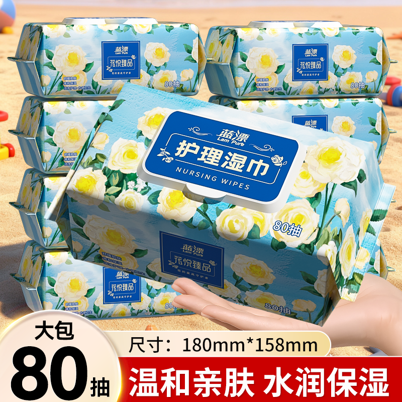 蓝漂80抽婴儿湿巾纸新生手口屁用宝宝幼儿童擦脸湿纸巾家用实惠装,洗护清洁剂/卫生巾/纸/香薰,常规湿巾,淘宝优惠券,粉丝福利购,淘宝优惠卷