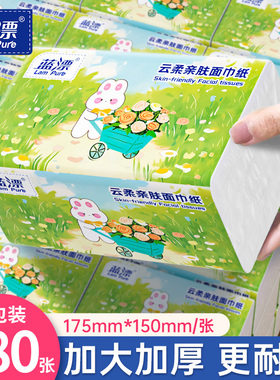 蓝漂大包抽纸480张*15包*175mm*150mm