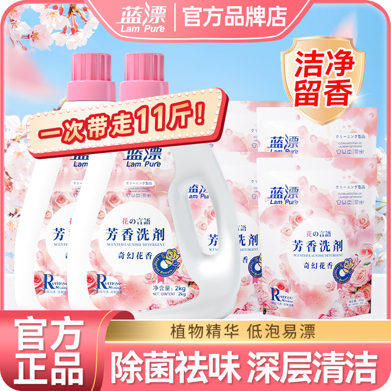 300g*3袋香氛洗衣液去渍去污家用实惠装机洗手洗可用补充袋装正品