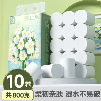 家用卷纸5层10卷800克卫生纸厕纸实惠无芯卷筒纸加厚柔韧亲肤纸巾