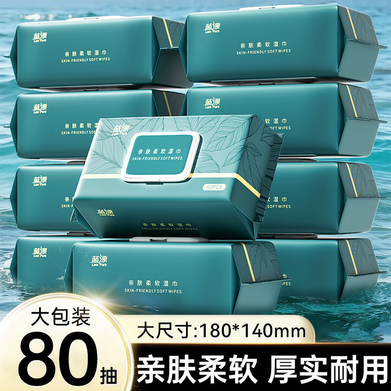 婴儿湿巾纸水润亲肤成人手口专用清洁湿纸巾家庭用实惠装大包80抽