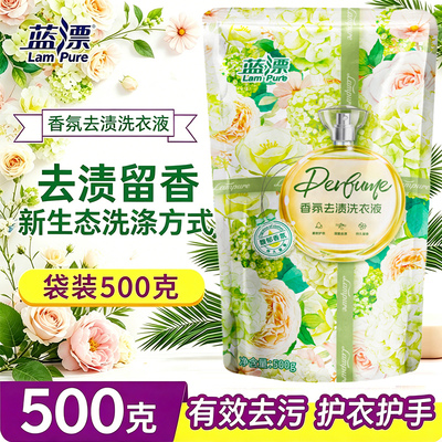 香氛去渍洗衣液500g家用实惠装柔顺亮白清洗液剂低泡易漂补充袋装