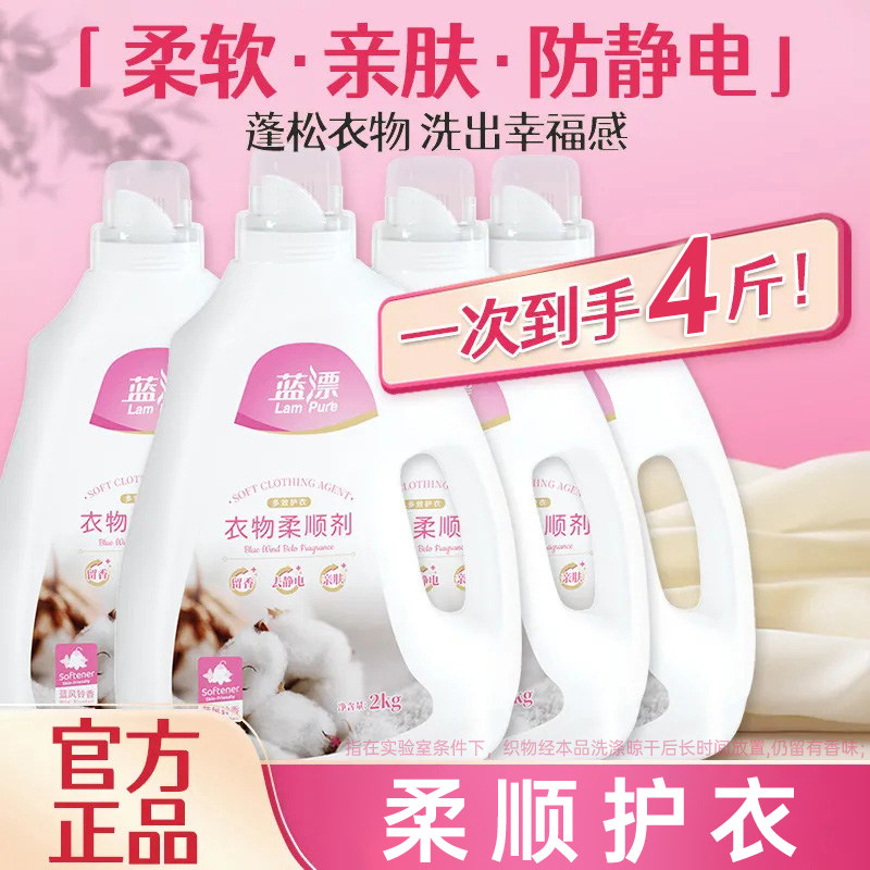 【新人专享】纯竹工坊衣物柔顺剂2kg*1瓶