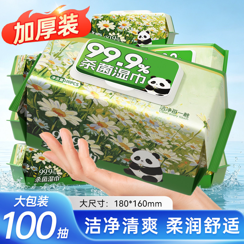 纯竹工坊杀菌湿巾100抽大包加厚清洁擦脸巾家庭实惠装无酒精湿巾