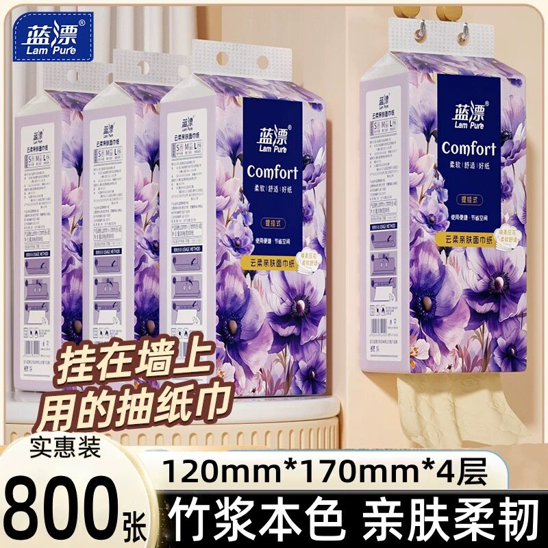 悬挂式抽纸800张*1提
