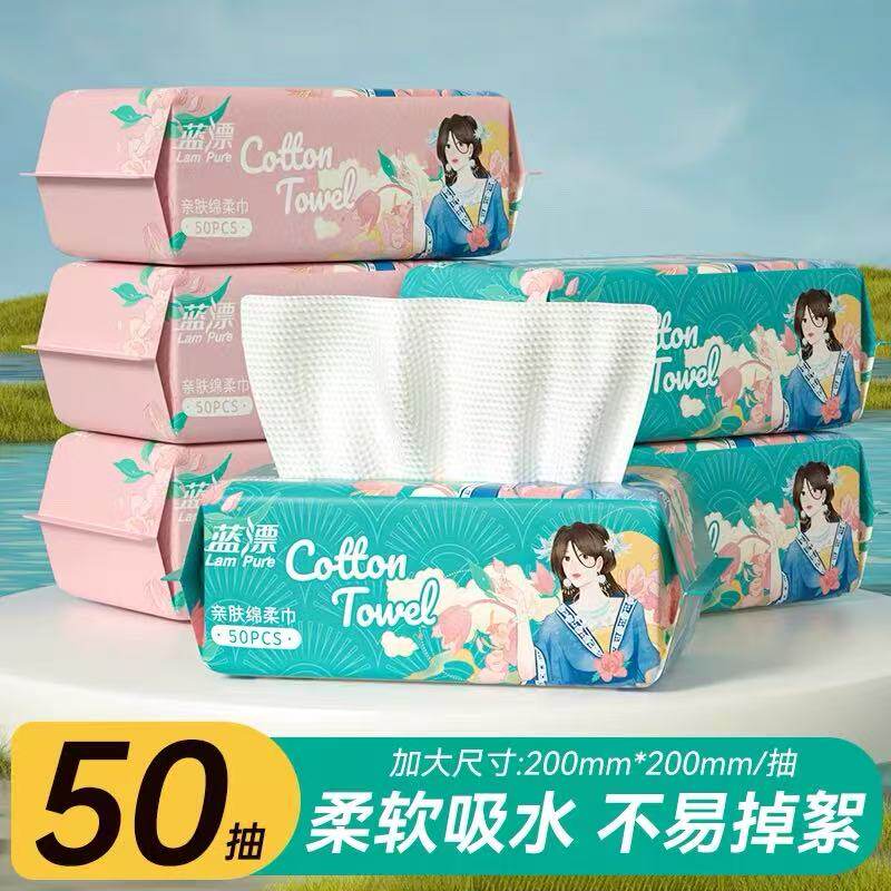 50抽洗脸巾一次性家庭装加大加厚干湿两用洁面擦脸巾实惠装