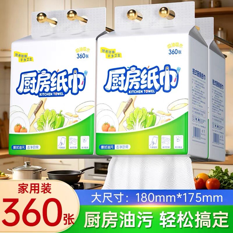 360张厨房纸巾悬挂式吸油吸水纸厨房用纸食品生鲜料理纸擦手抽纸