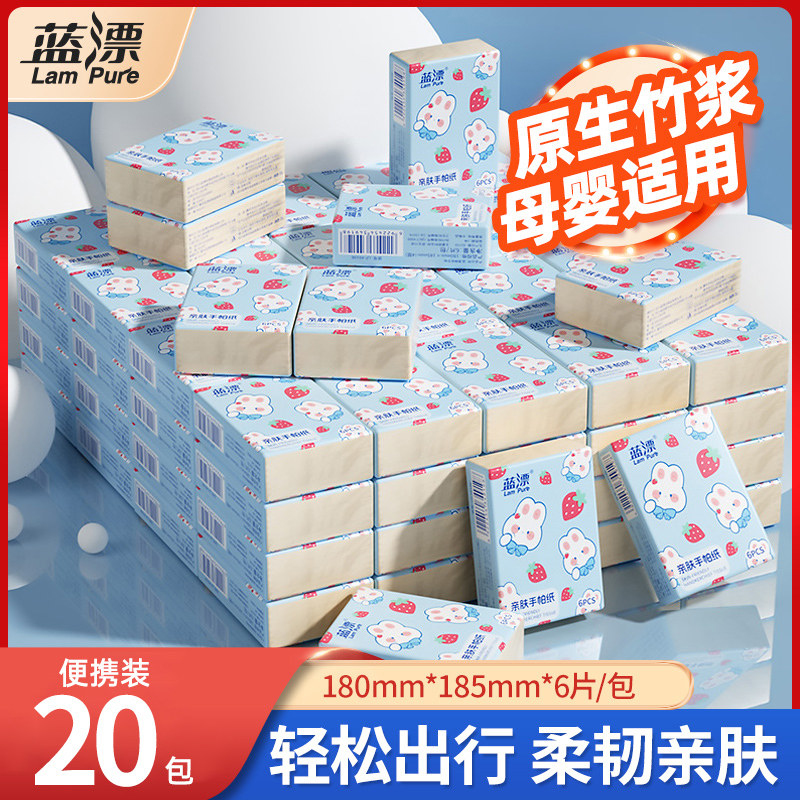便携手帕纸20包迷你纸巾手帕抽纸小包面巾纸实惠随身装小方巾纸抽