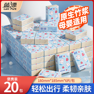 便携手帕纸20包迷你纸巾手帕抽纸小包面巾纸实惠随身装小方巾纸抽