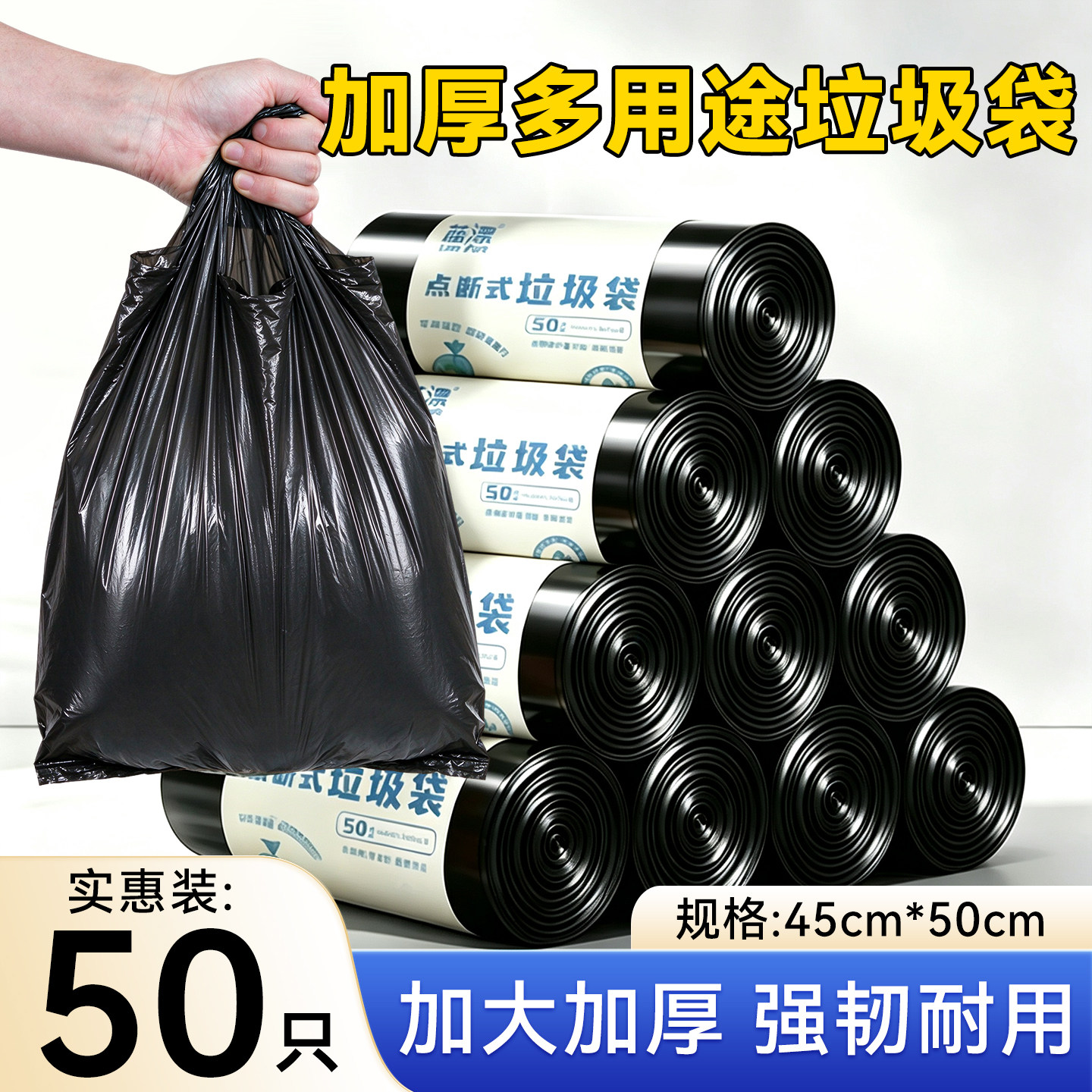 50只家用垃圾袋加厚大号厨房垃圾桶平口收纳袋宿舍清洁黑色塑料袋