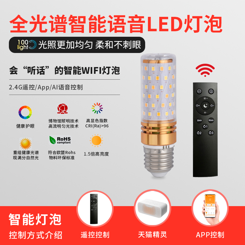 e27台灯落地灯吊灯阅读护眼灯泡