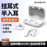 跨境新款私模Air6挂耳式半入耳无线运动蓝牙灵乐（其他数码配件）