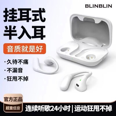 跨境新款私模Air6挂耳式半入耳无线运动蓝牙灵乐（其他数码配件）