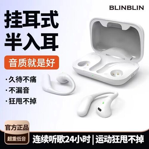 跨境新款私模Air6挂耳式半入耳无线运动蓝牙灵乐（其他数码配件）