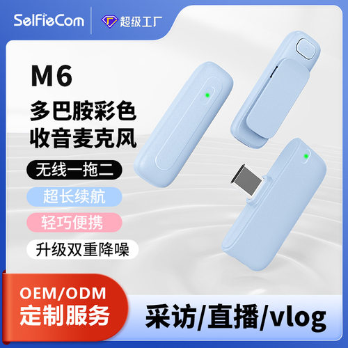新款m6无线领夹麦克风ai降噪混响直播话筒收音麦克风视频vlog
