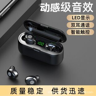 F9触摸蓝牙耳机F9高仓TWS电量显示触摸数显带充电宝功能 零零购