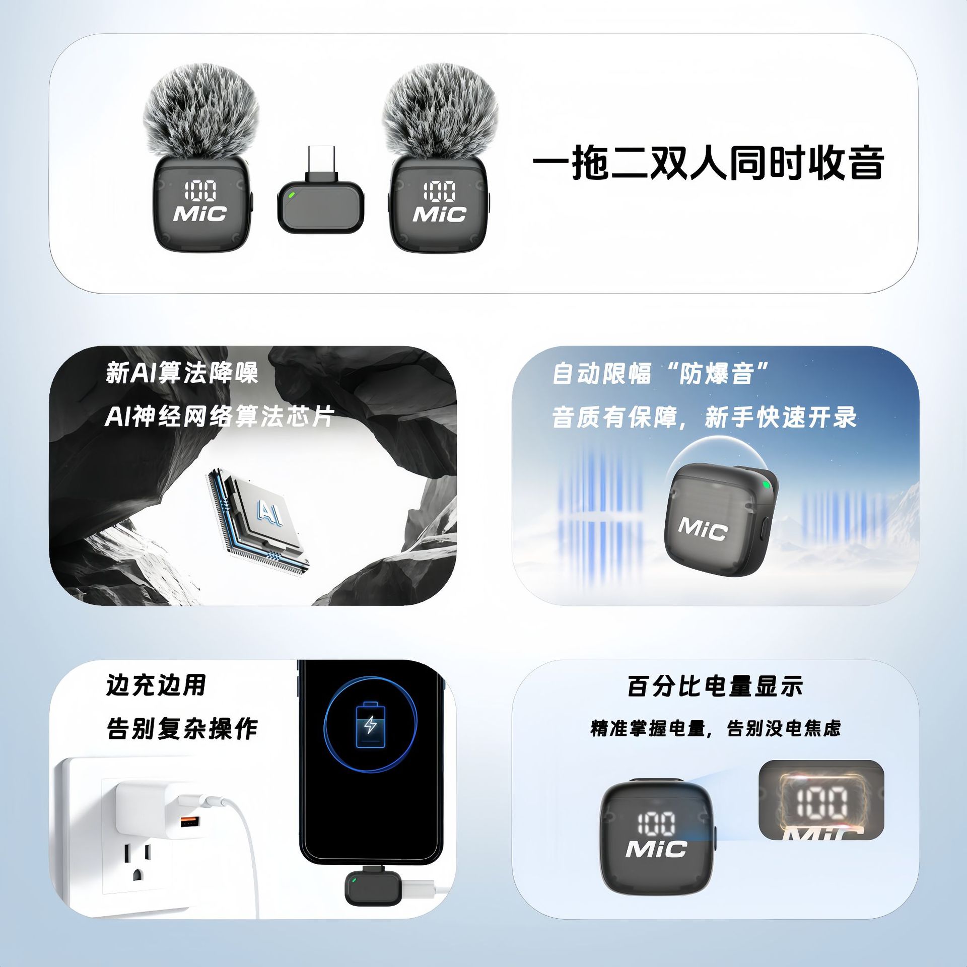 一拖二无线领夹麦带数显ai降噪短视频直播带货无线收音麦克风