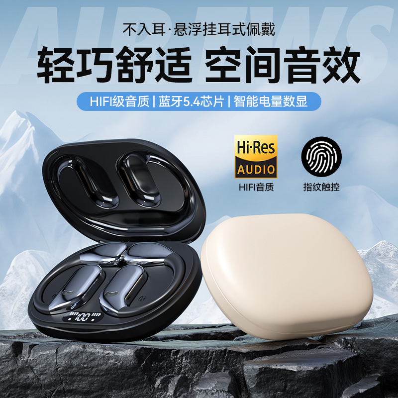 跨境爆款tws蓝牙耳机挂耳式无线不入耳骨传导超长续航降噪不漏音