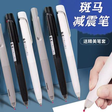 日本zebra斑马中性笔blen减振笔新色顺滑刷题考试低重心黑笔0.5mm