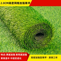 Газон толщиной 2,0 см с высокой плотностью и износостойкостью (гарантия на газон)