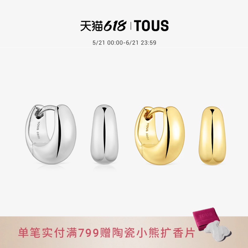 【新品】TOUS桃丝熊TOUS Basics系列925银小圆环耳钉银饰珠宝