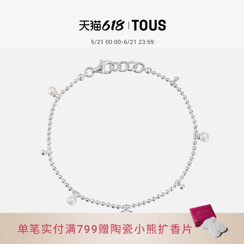 【新品】TOUS桃丝熊Sweet Dolls系列925银珍珠小熊吊坠手链女