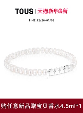 TOUS/桃丝熊Straight系列925银珍珠手链当季小众设计感礼物